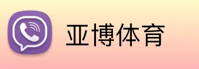亚博体育 Logo