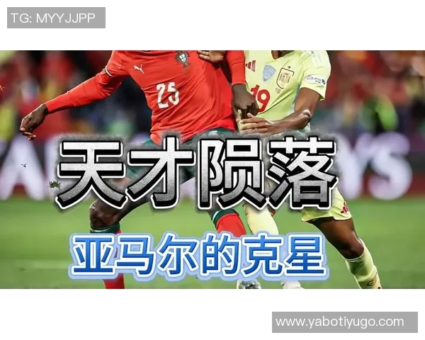 门德斯与亚马尔对决不断23岁身价7000万欧再夺MVP